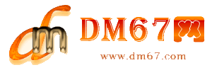 珠海-DM67信息网-珠海服务信息网_